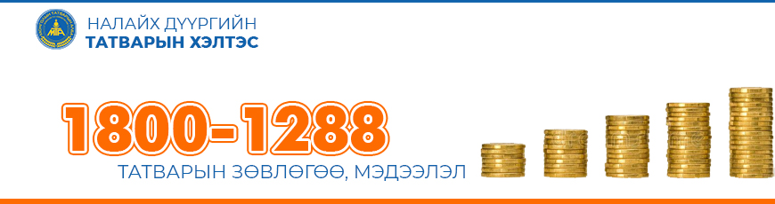 1800-1288