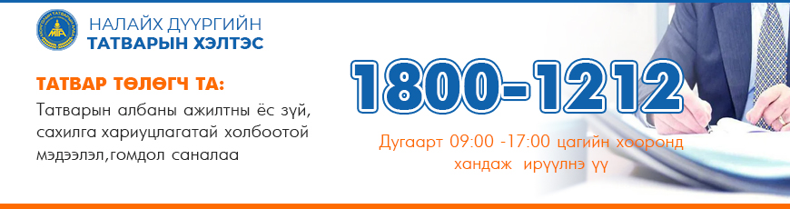 1800-1212