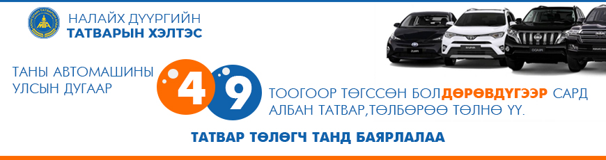 Авто 4 сар