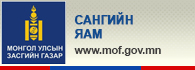 Сангийн яам